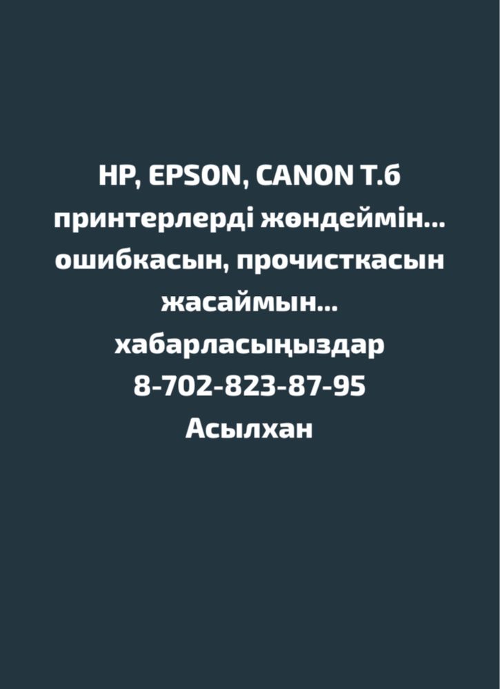 ремонт принтеров, сброс памперса