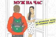 Муж на час сантехник любои  ватсап