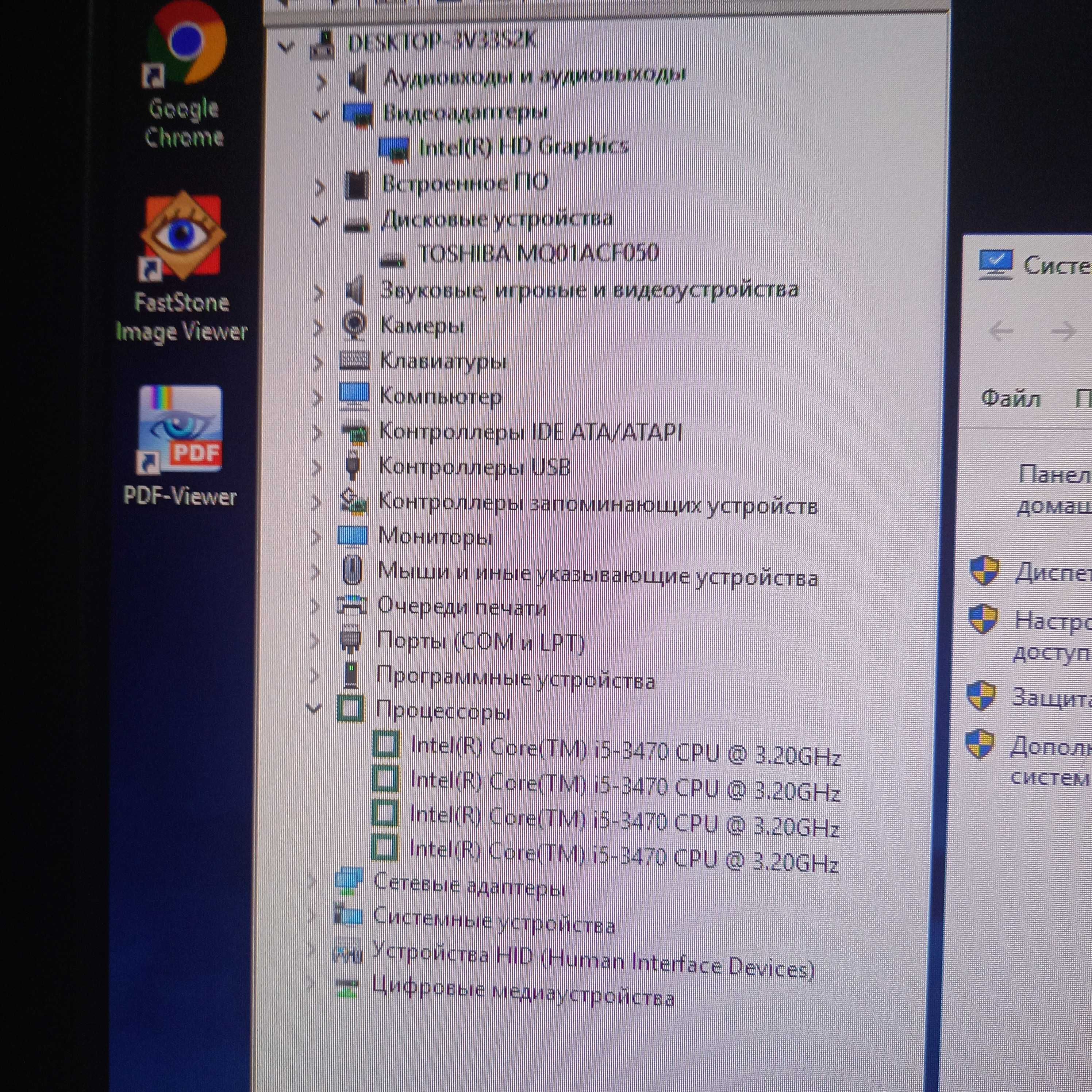 Моноблок Maxal 24"/i5/3gen/8gb/500gb/intelHD/Для работы и интернета.