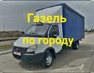 Газель Грузоперевозки по городу Межгород Шымкент