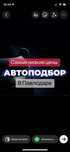 АВТОПОДБОР, Автоэксперт, толщиномер,Проверка авто, комп.диагностика