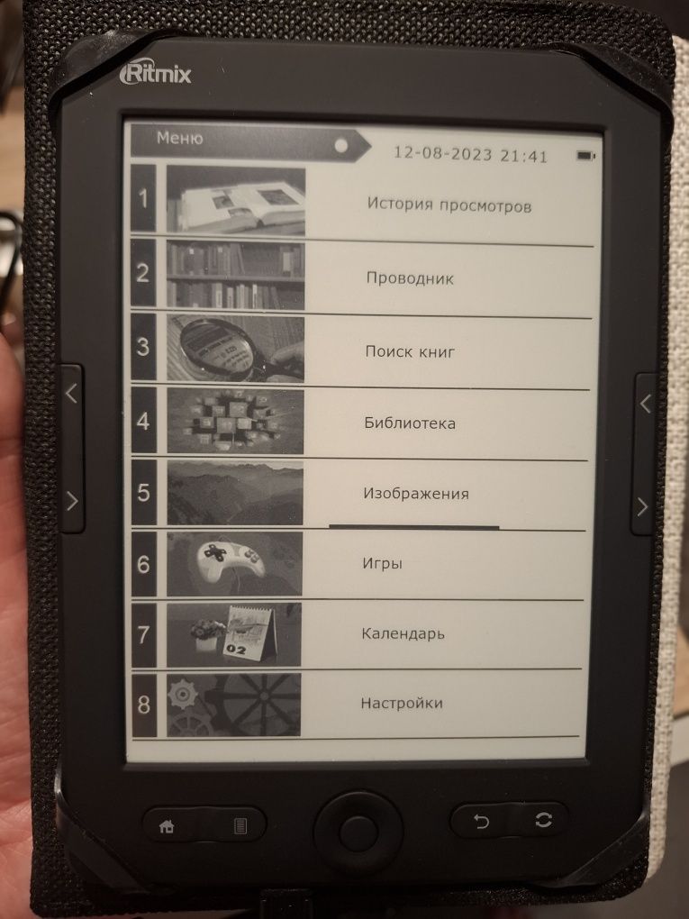 Продам новую электронную книгу