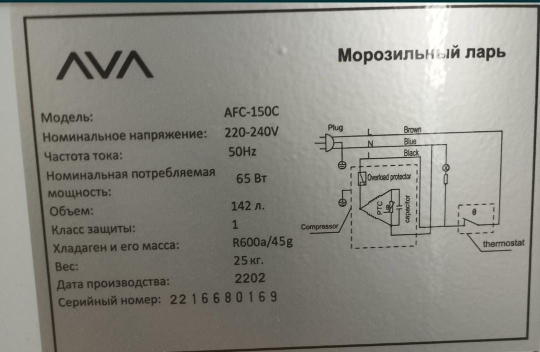 морозильная камера