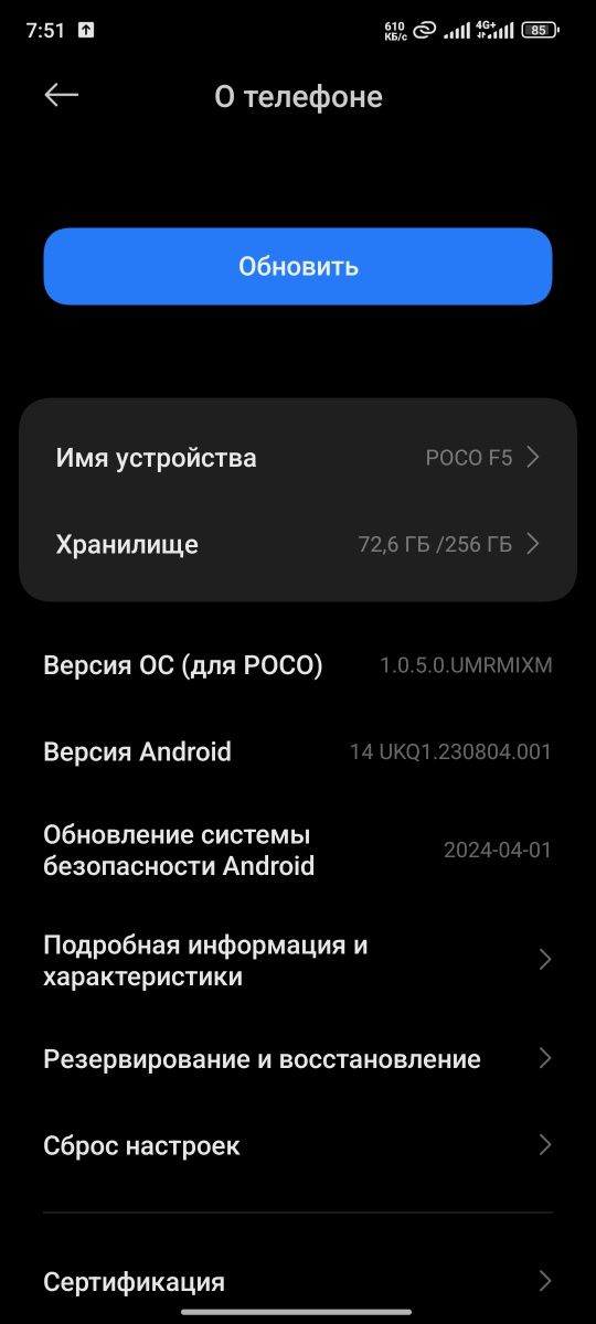 Продам Poco f5 12+4/256GB
