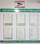 Процедур кабинет работает круглосуточ без перерыва и выходных  мк11-18