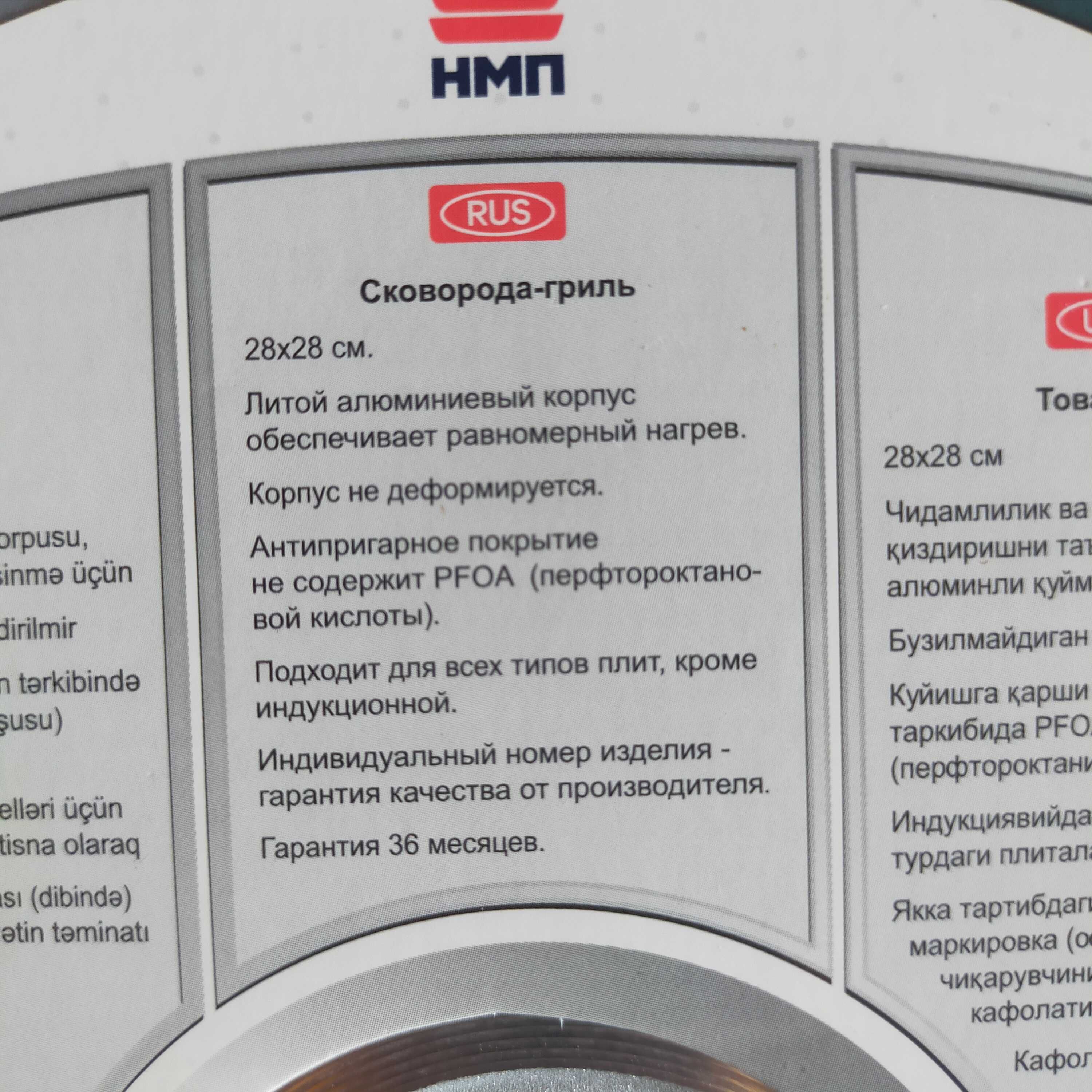 Сковорода гриль с антипригарным покрытием