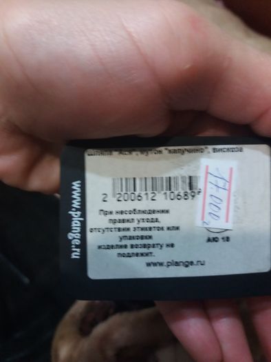 Продам мутон шапку