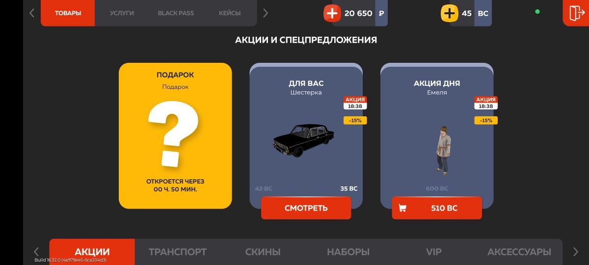 Продам акк в блек раше