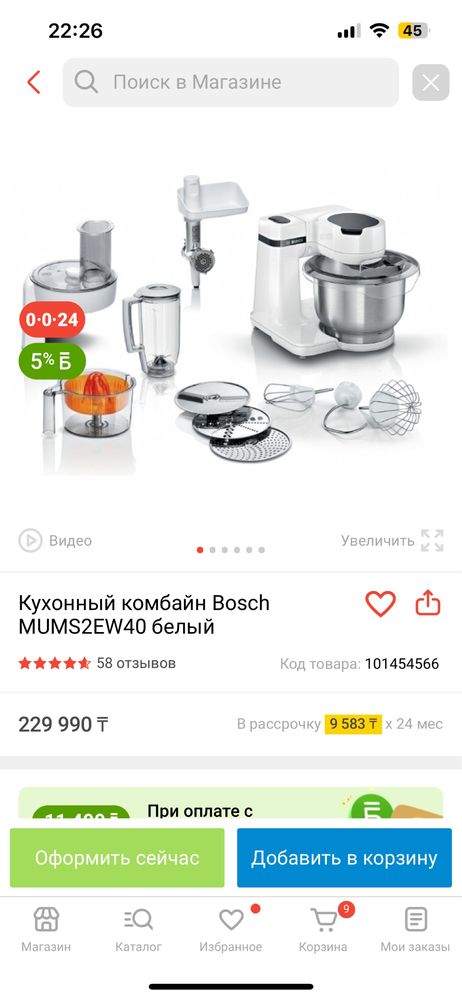 Продам б/у кухонный комбайн фирмы Bosch в отличном состоянии.