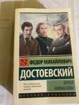 Ф.Достоевский Братия Карамазовы