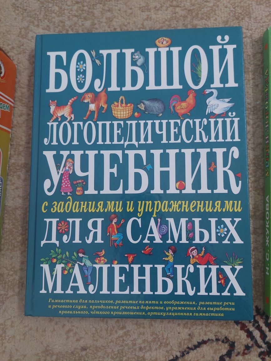 Материалы для логопеда