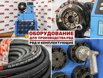Обжимной станок для РВД SD-51