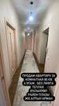 Продам 3х комнатную квартиру Плаза
