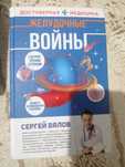 Желудочные войны книга все о болезни желудка