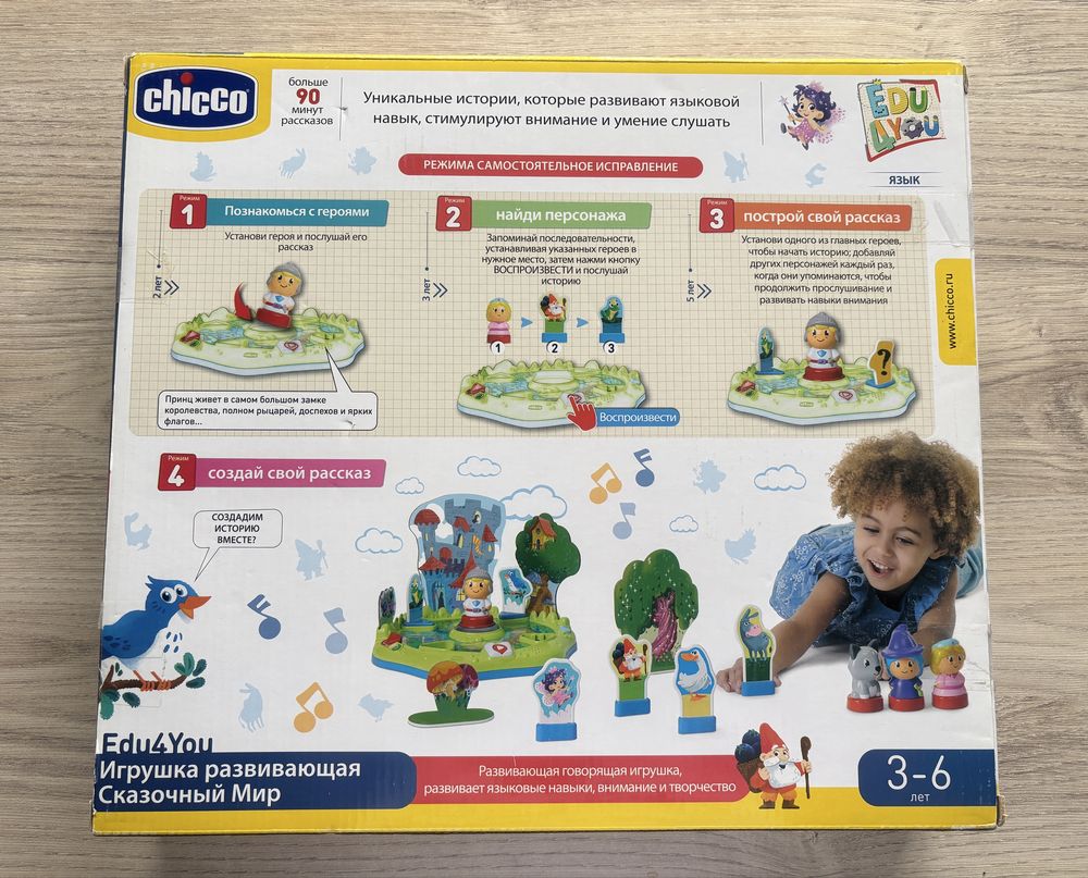 Развивающая игрушка Chicco «Сказочный мир» НОВАЯ