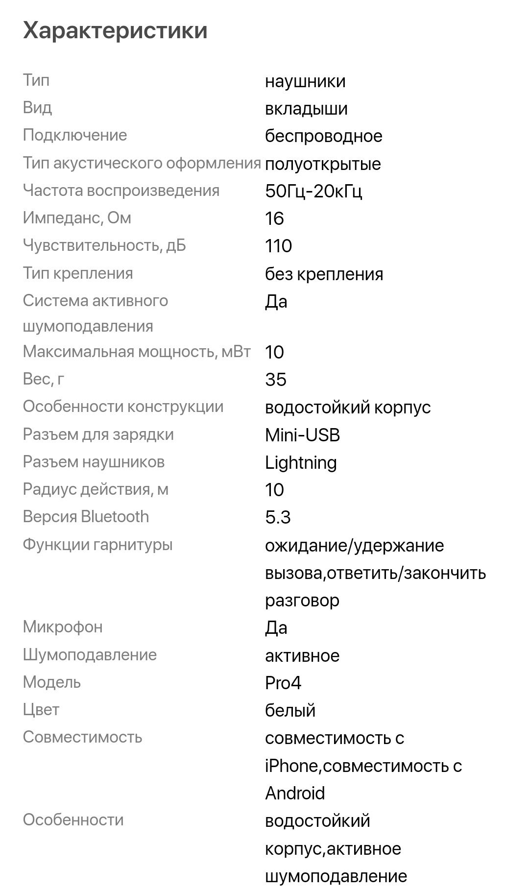 Беспроводные наушники Shinco