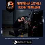 Установка умных замков. Вскрытие квартир, сейфов, гаражей, авто.Ремонт