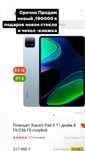 Продам планшет Mi pad 6 256 gb Срочноооо