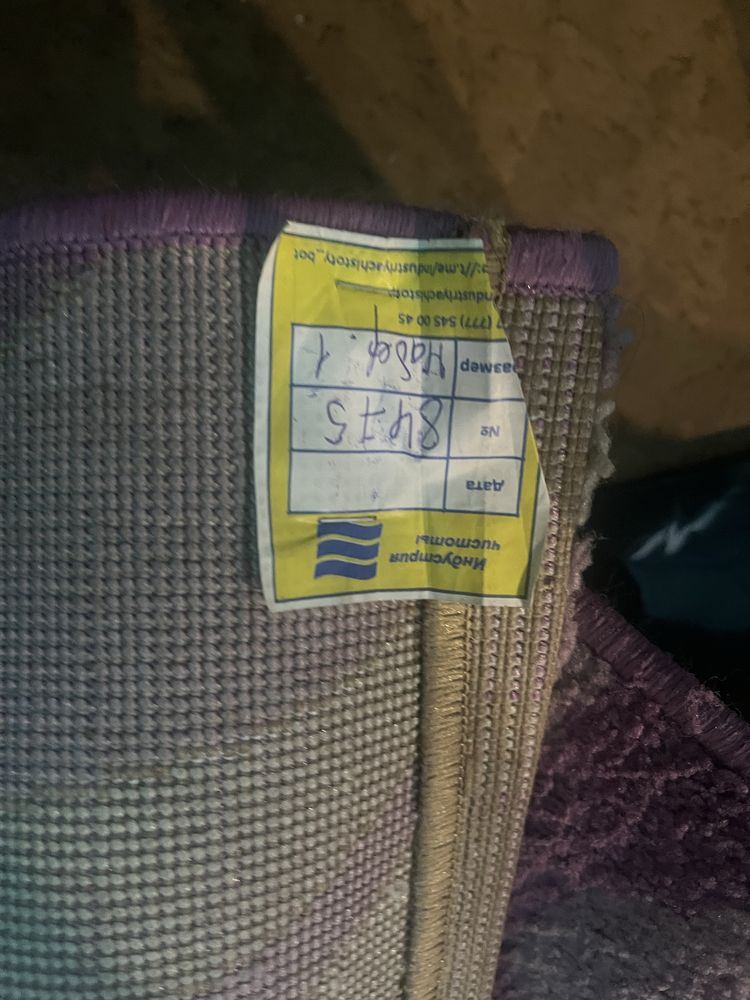 Срочно продам ковер