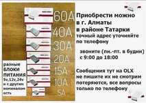 блок питания от камеры видео-наблюдение и для свето-диодной ленты