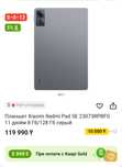 Xiaomi Redmi pad SE 128 gb