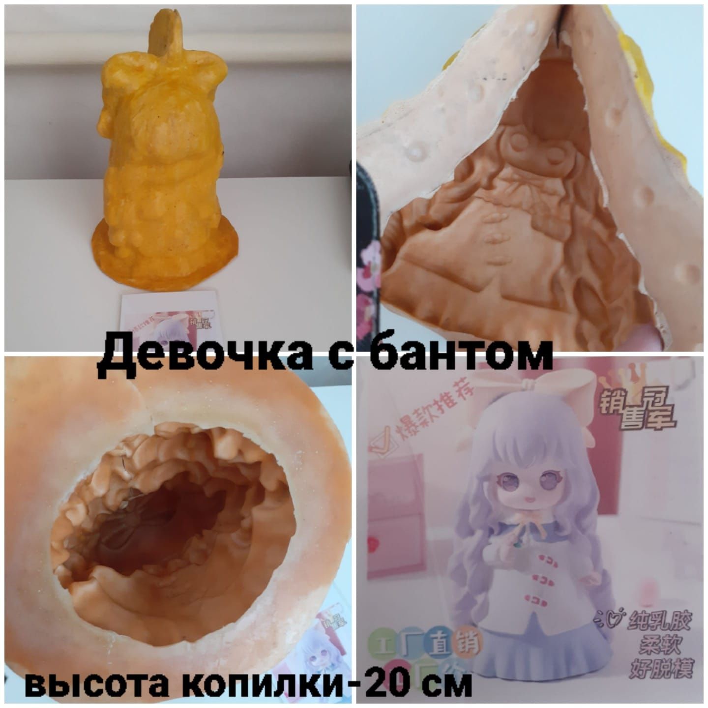 Латексные (силиконовые )формы для изготовления копилок