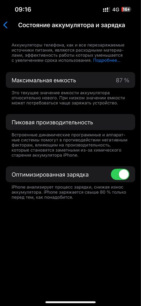 Продам lphone 13