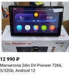 Автомагнитола б/у Pioneer 7266