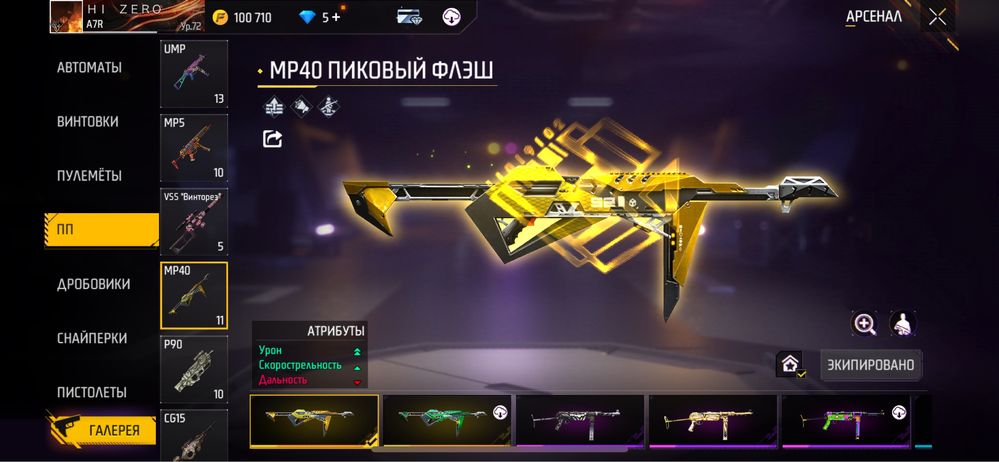 Жирный фф аккаунт