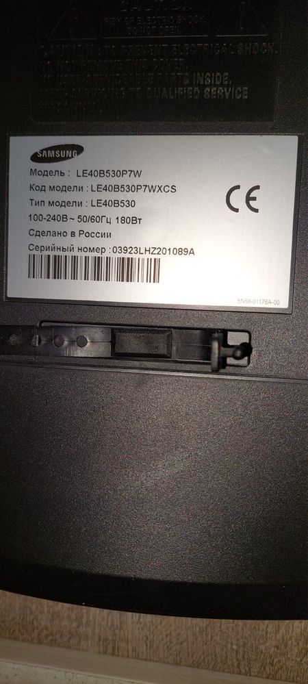 Samsung LE40B530P7W телевизор