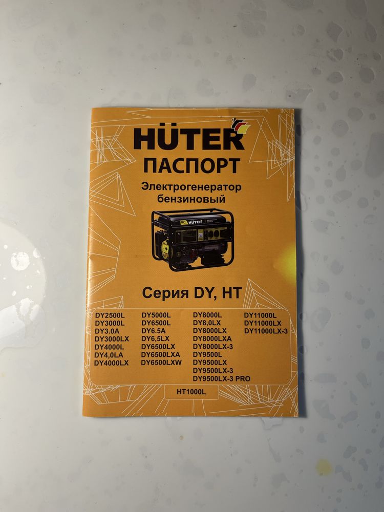 Электрогенератор бензиновый | HUTER