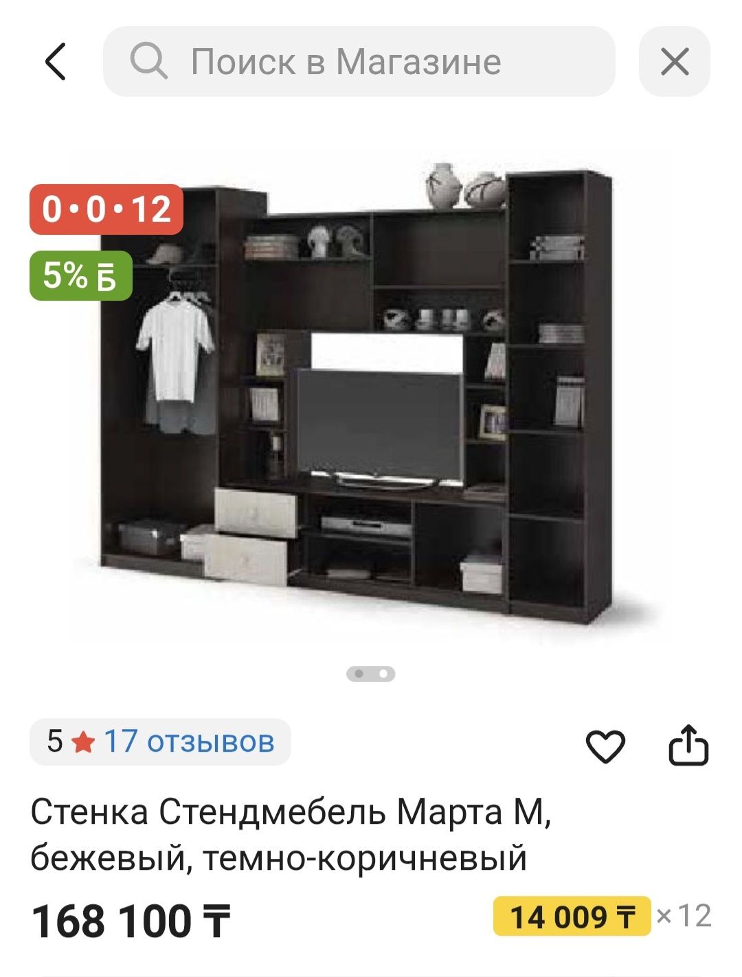 Продается стенка в гостиную