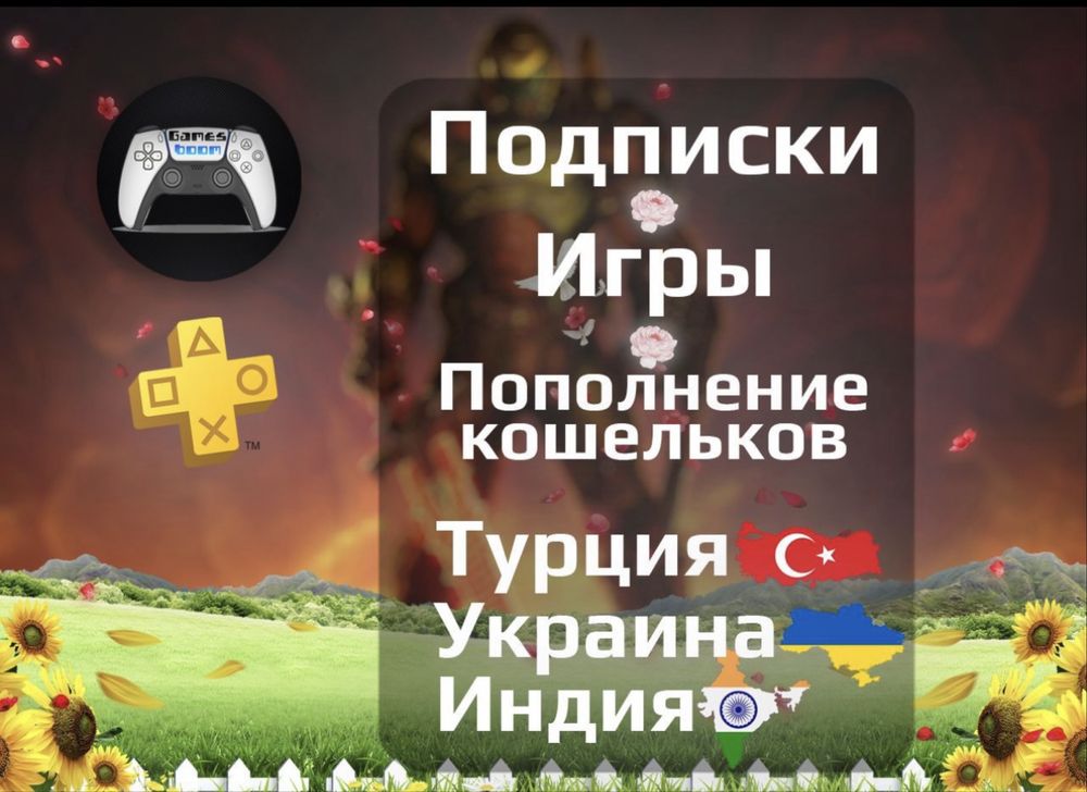 [750+ игр] Подписка PS Plus -DELUXE PSN PS4 Ps5 (FC26 MAFIA UFC)