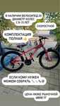 Велосид новый велокарт новый