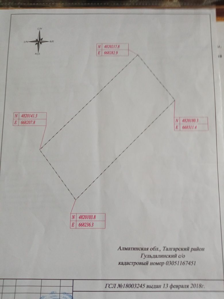 Продам земельный участок 50 соток