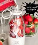 Портативный беспроводной блендер FRESH JUICE 350 мл