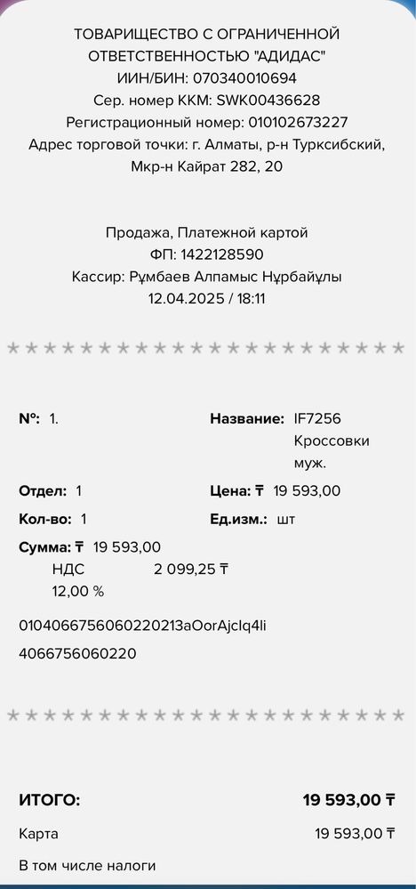 Кроссовки Adodas DURAMO SL M