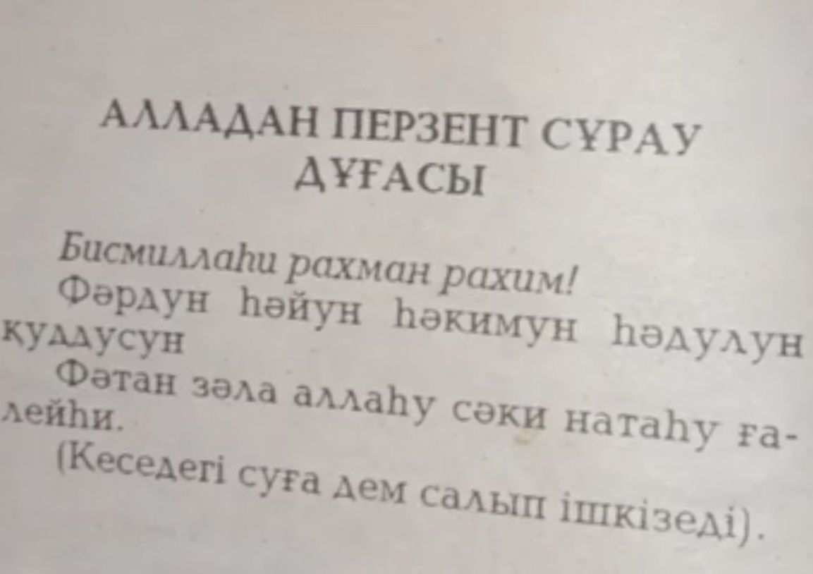 Құрқылтайдың ұясы, куркылтай, куркултай, гнездо ремеза