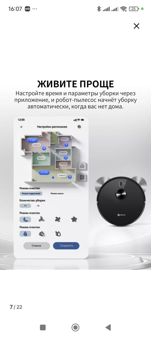 Робот пылесос Neatsvor x600