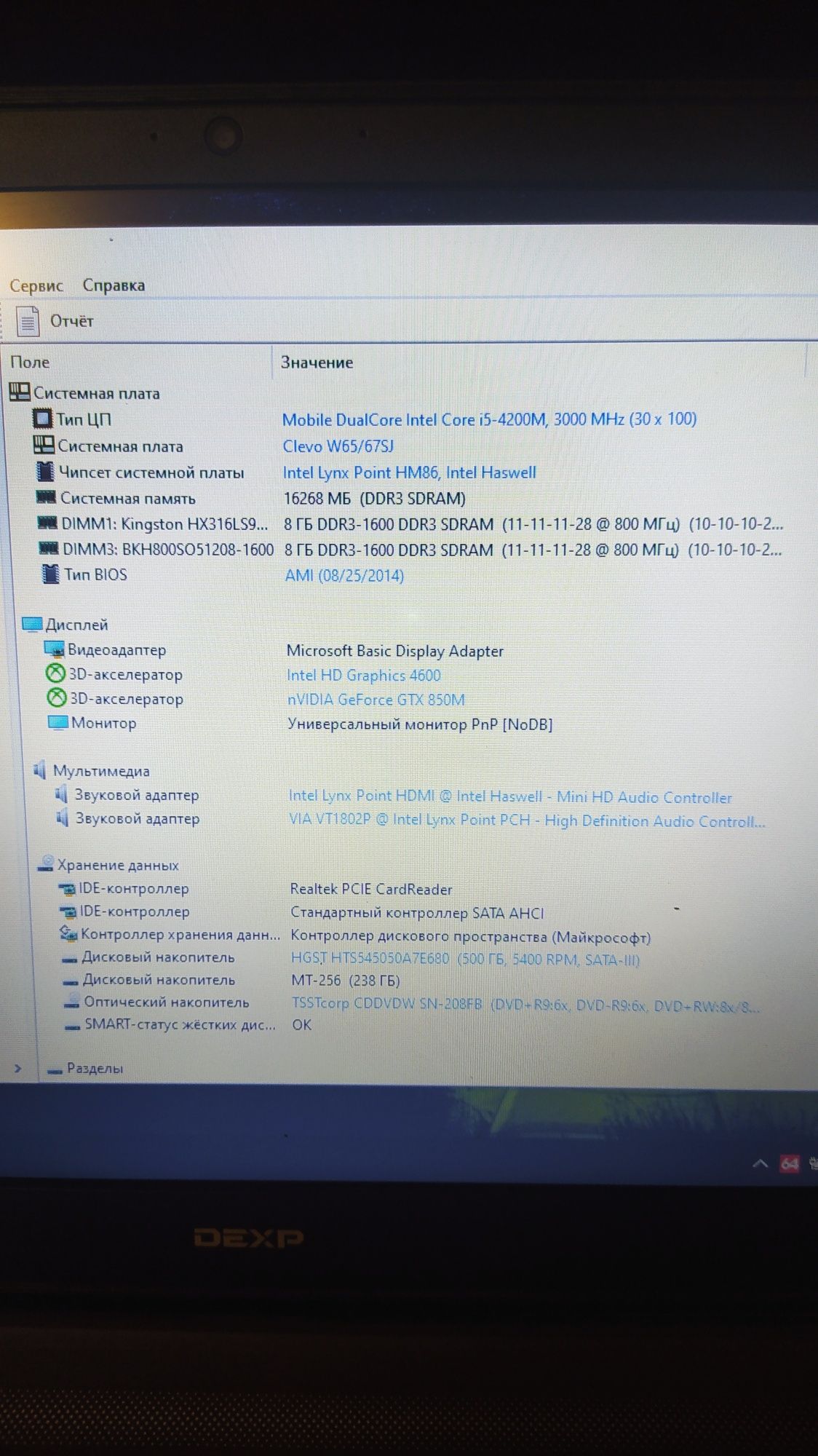 Ноутбук Core i5-4200m3.0Ghz/16gb/SSD256gb/HDD500gb/GTX-850m2gb/