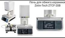 Печь длч обжига металокерамики