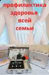 Биоэнергомассажер FOHOW