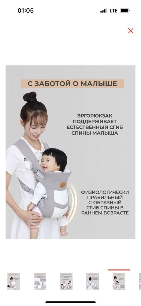 Срочно продам! Эргорюкзак для малыша