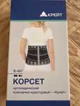 Продам корсет послеоперационный