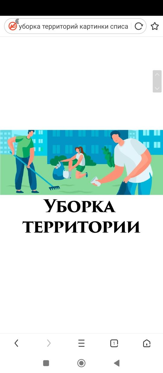 Уборка теритроий аула тазалау