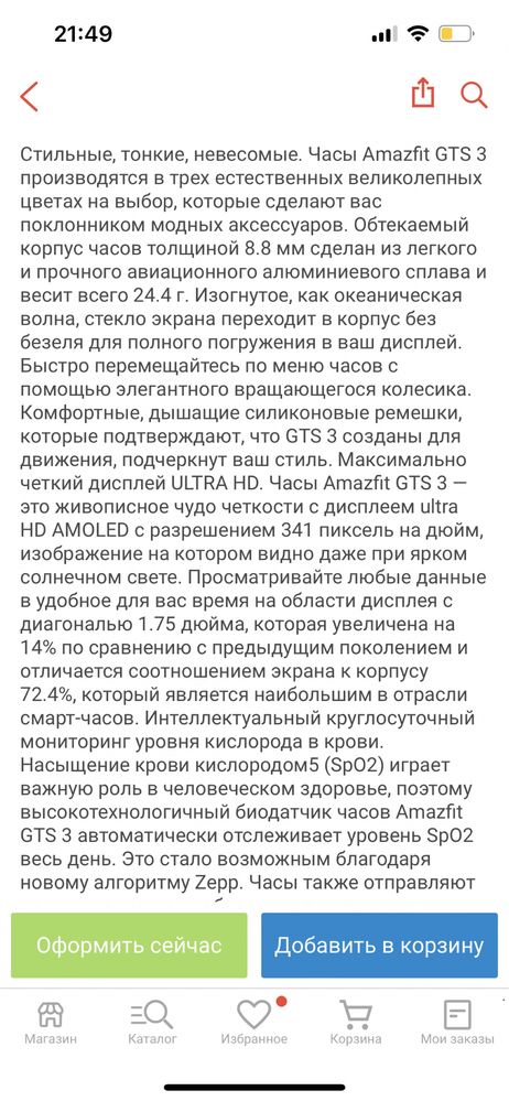 Умные смартчасы