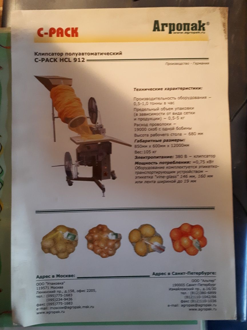 Проволка для клипсаторов, в катушке, для фасовки овещей-фрктов,