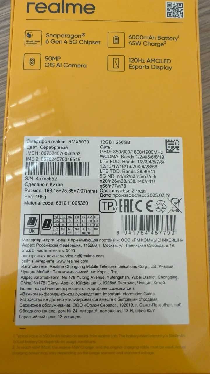 Продам Realme 14 5G  12/256