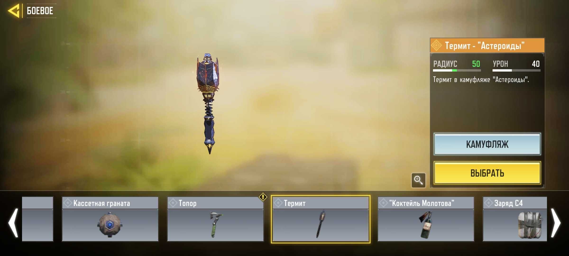 Call of duty mobile
