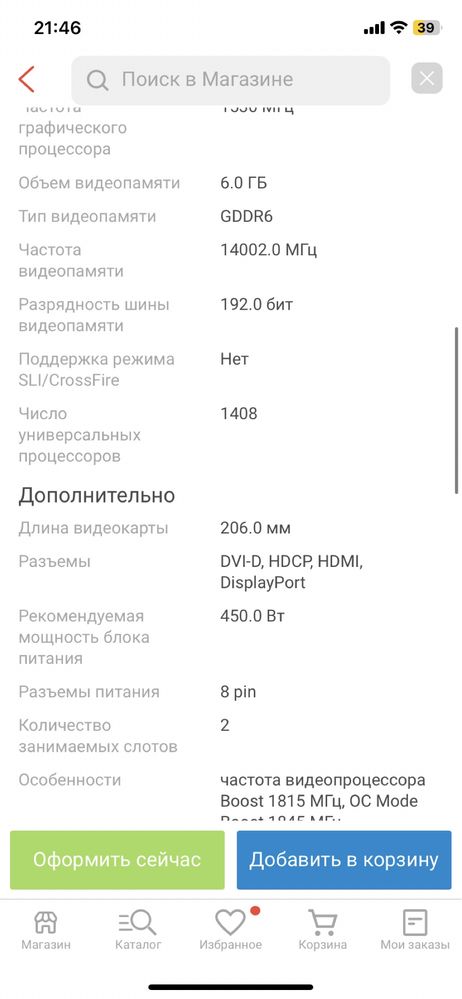 1660 super oc 6gb